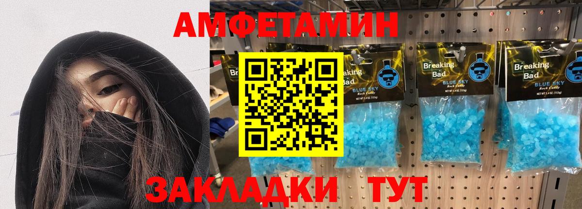 АМФ 97% Крымск