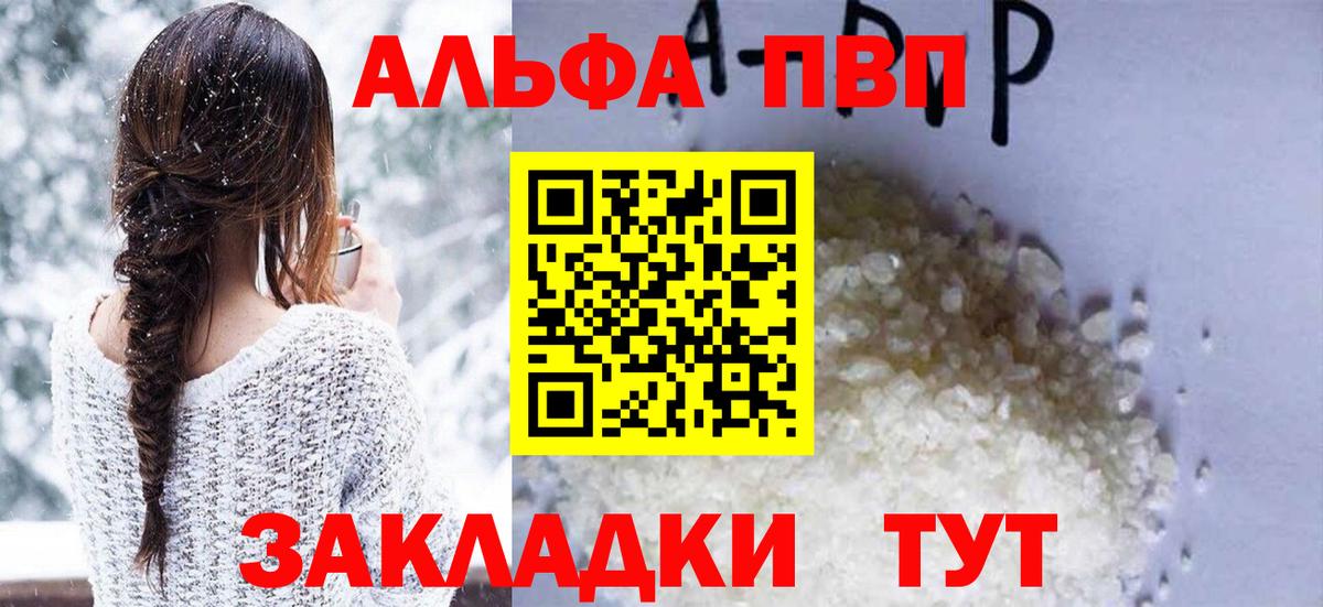 Alpha PVP СК КРИС Крымск