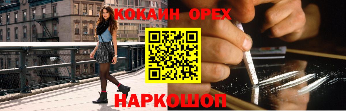 Cocaine FishScale Крымск