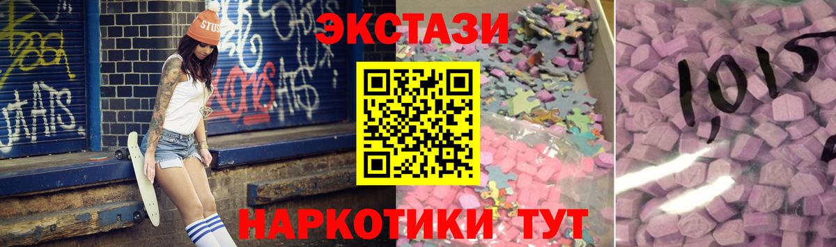   ССЫЛКА  Вход с VPN  ЭКСТАЗИ Philipp Plein  Ecstasy  Крымск  Ecstasy бентли 