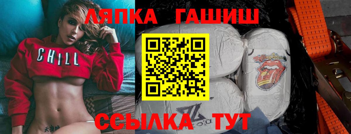 Крымск  Гашиш индика сатива  ГАШ гарик  Вход с VPN 