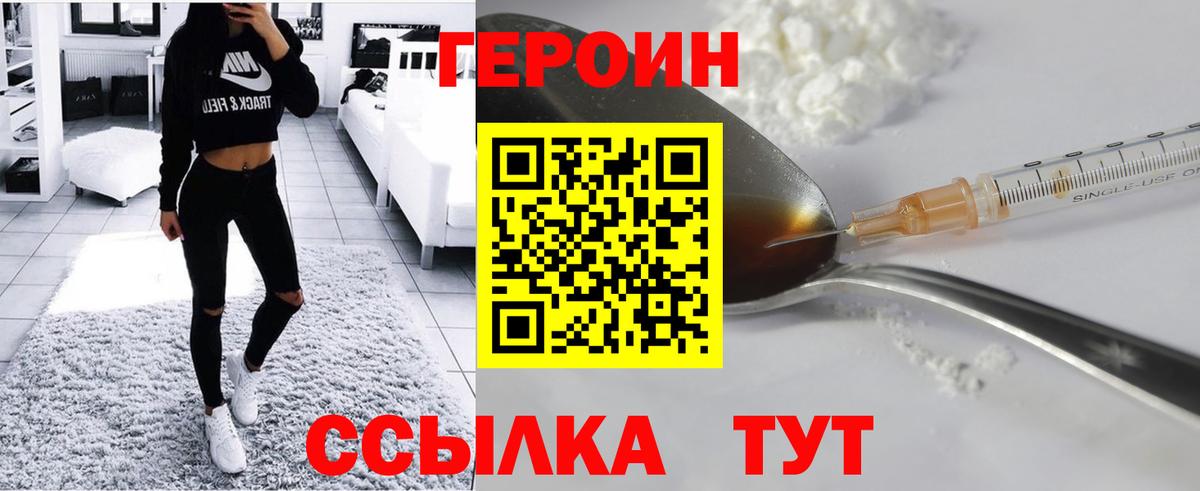 Крымск  Героин гречка  Вход с VPN 