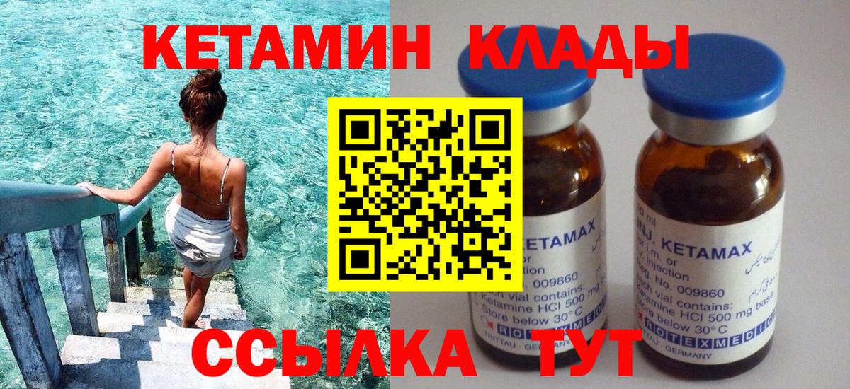Крымск  MEGA как зайти  Вход с VPN  КЕТАМИН VHQ 