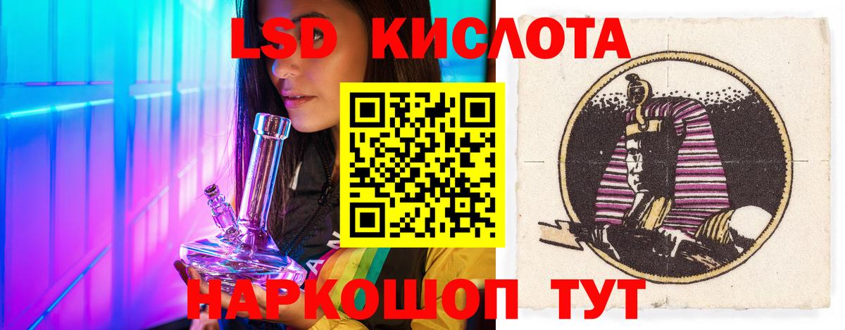 Крымск  LSD-25 экстази кислота  Вход с VPN 