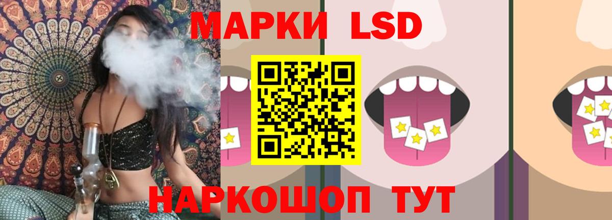LSD-25 экстази ecstasy Крымск