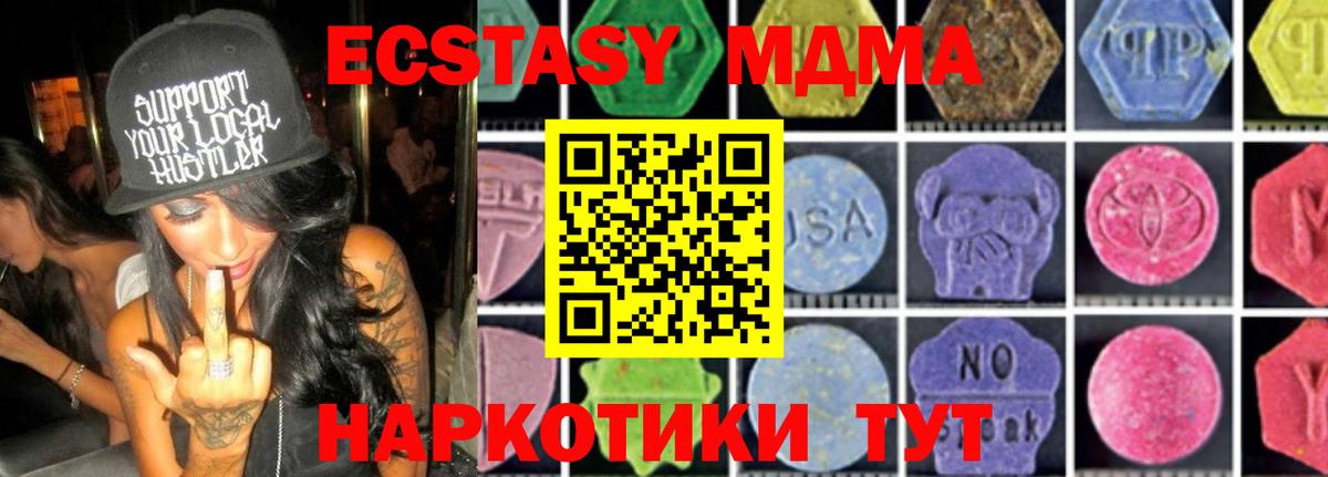 MDMA Molly Крымск