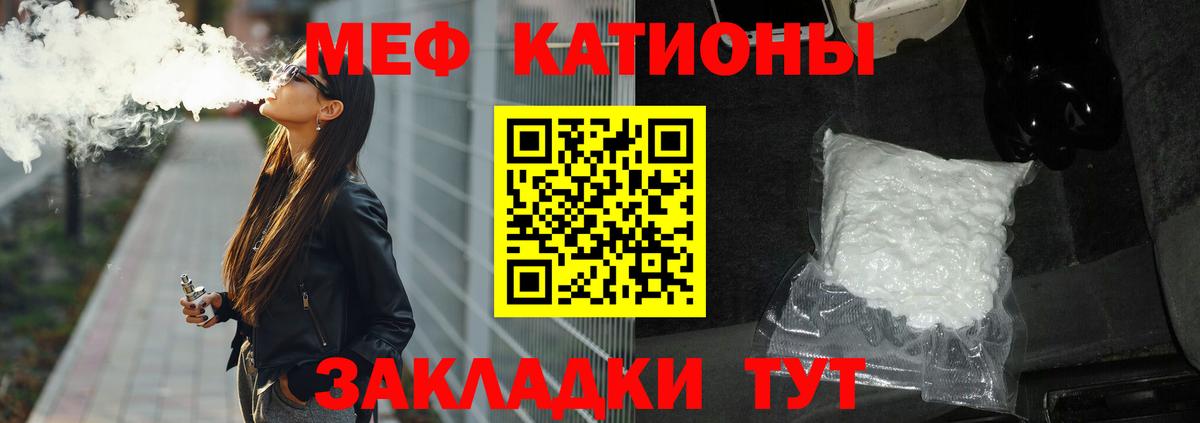 Мефедрон мука Крымск