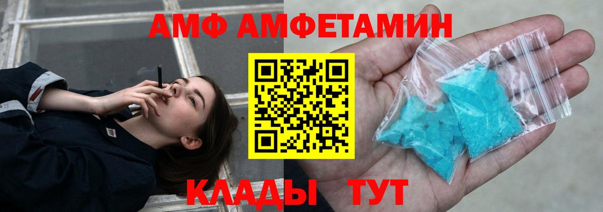 МЕТАМФЕТАМИН Декстрометамфетамин 99.9% Крымск