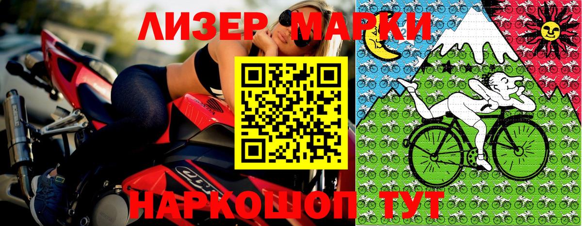 Наркотические марки  Наркотические марки 1,5мг  Вход с VPN  Наркотические марки 1,5мг  Крымск 