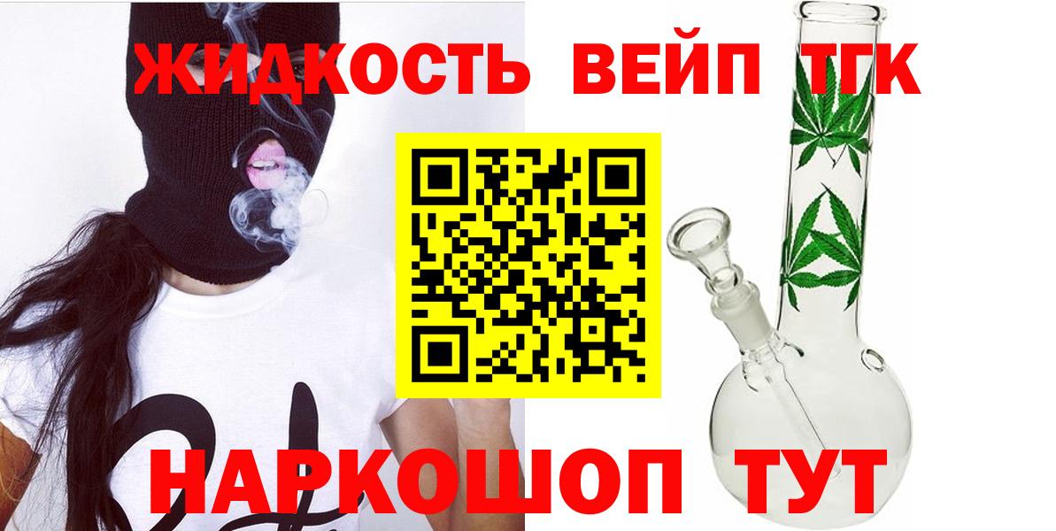 купить наркотики сайты  Вход с VPN  Крымск  Дистиллят ТГК гашишное масло 