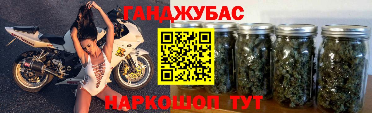 Крымск  Бошки Шишки планчик  МАРИХУАНА марихуана  Вход с VPN  Бошки марихуана SATIVA & INDICA 